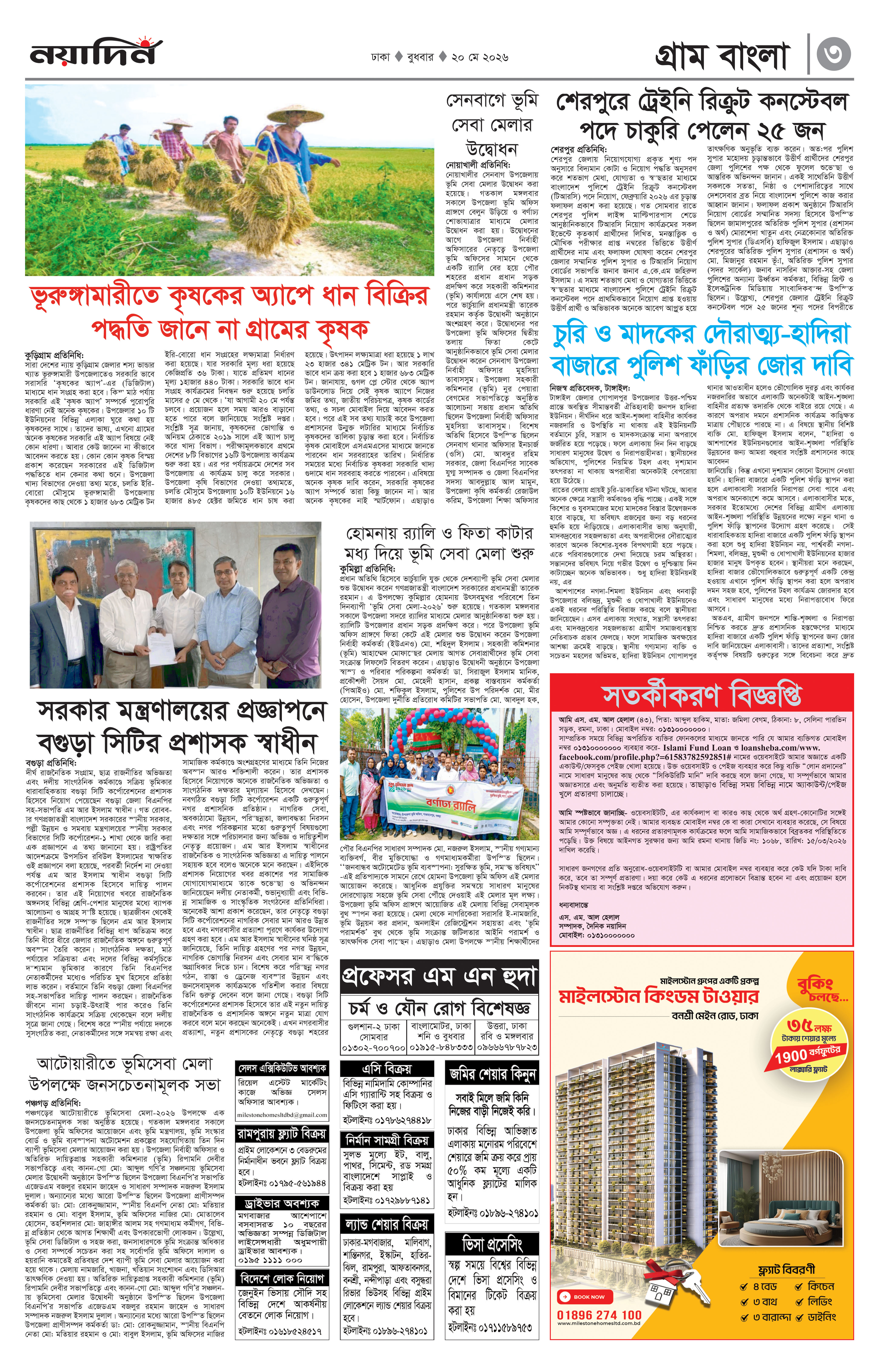 Page 3