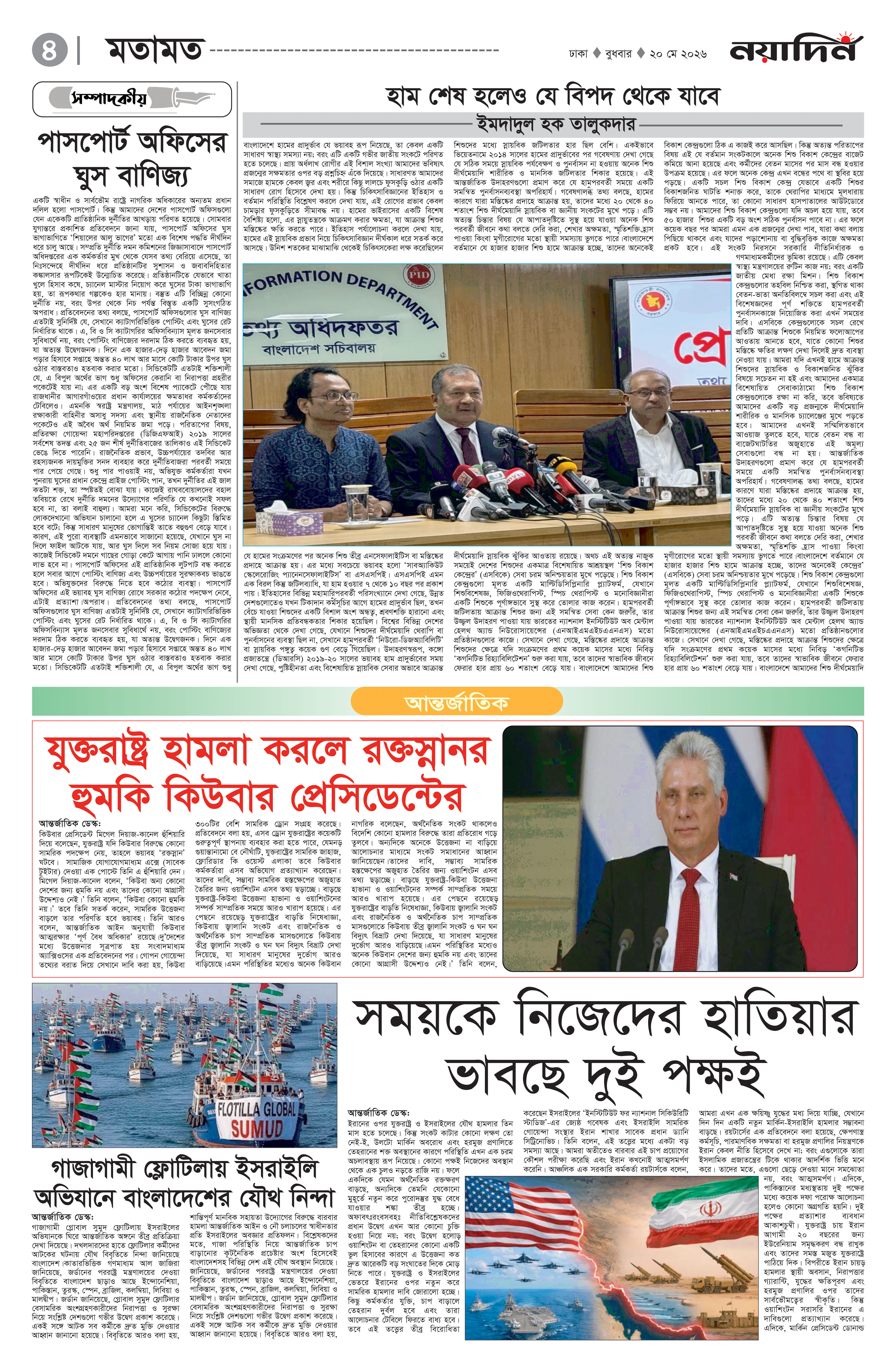 Page 4