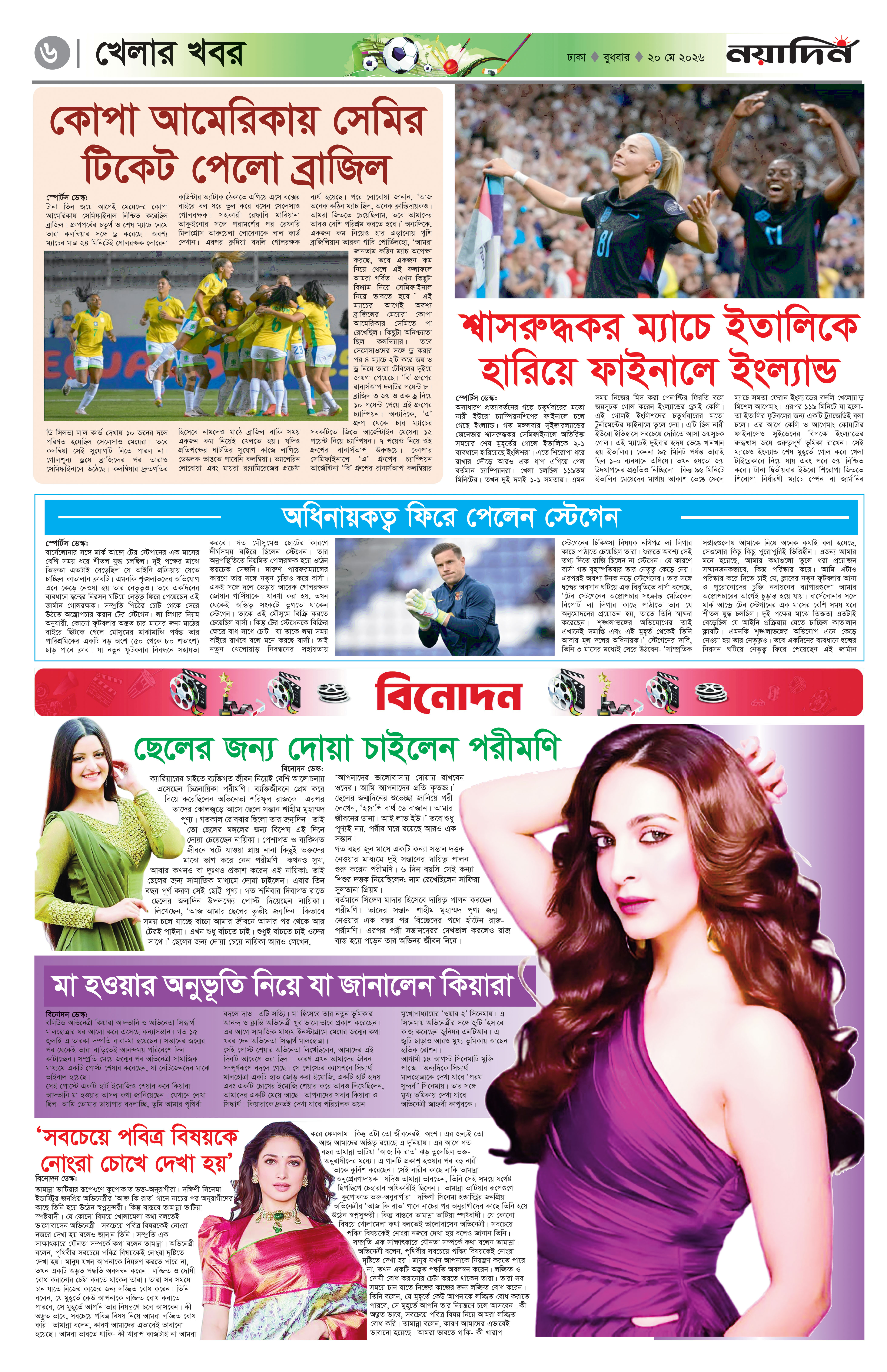 Page 6