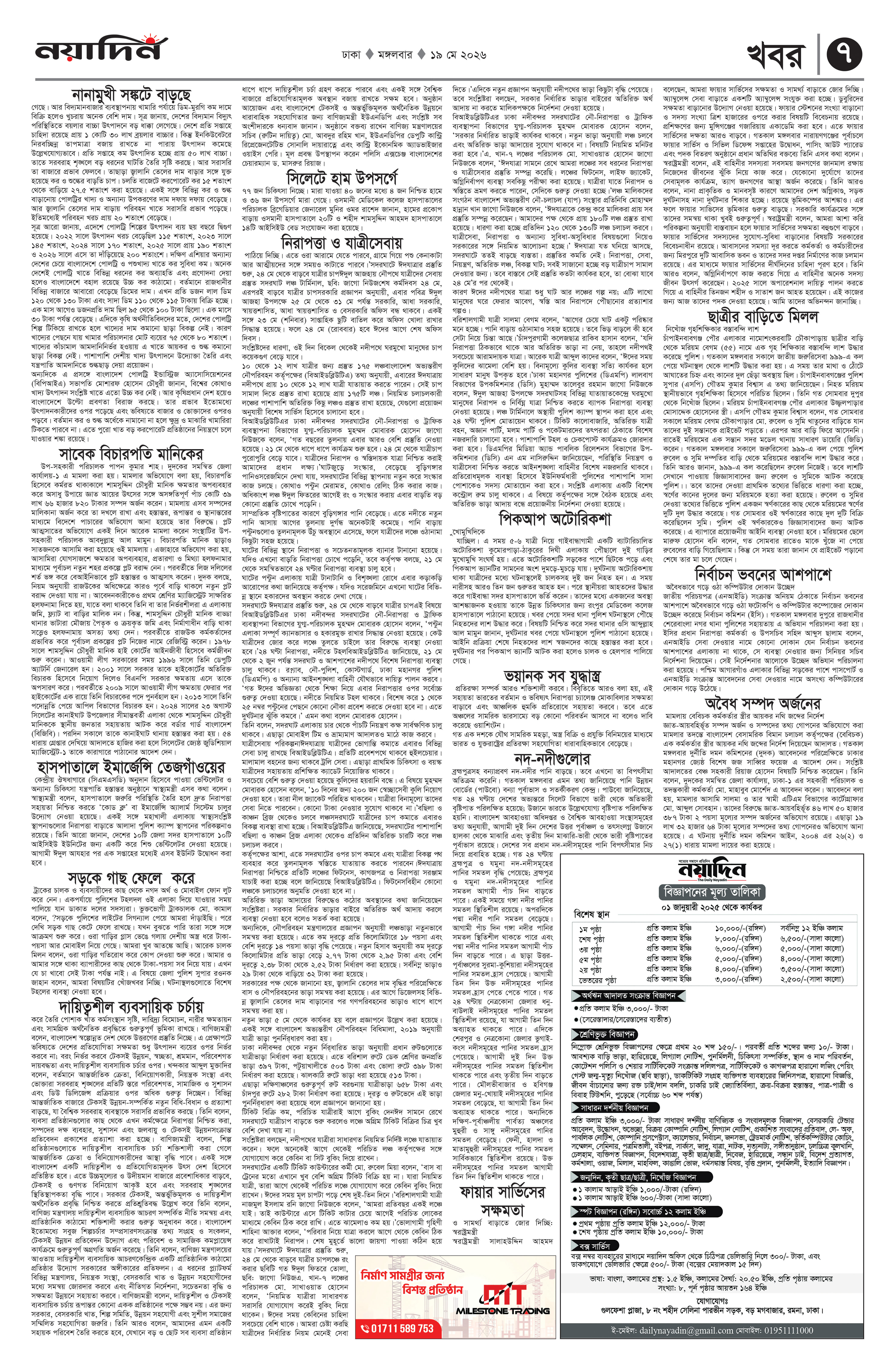 Page 7