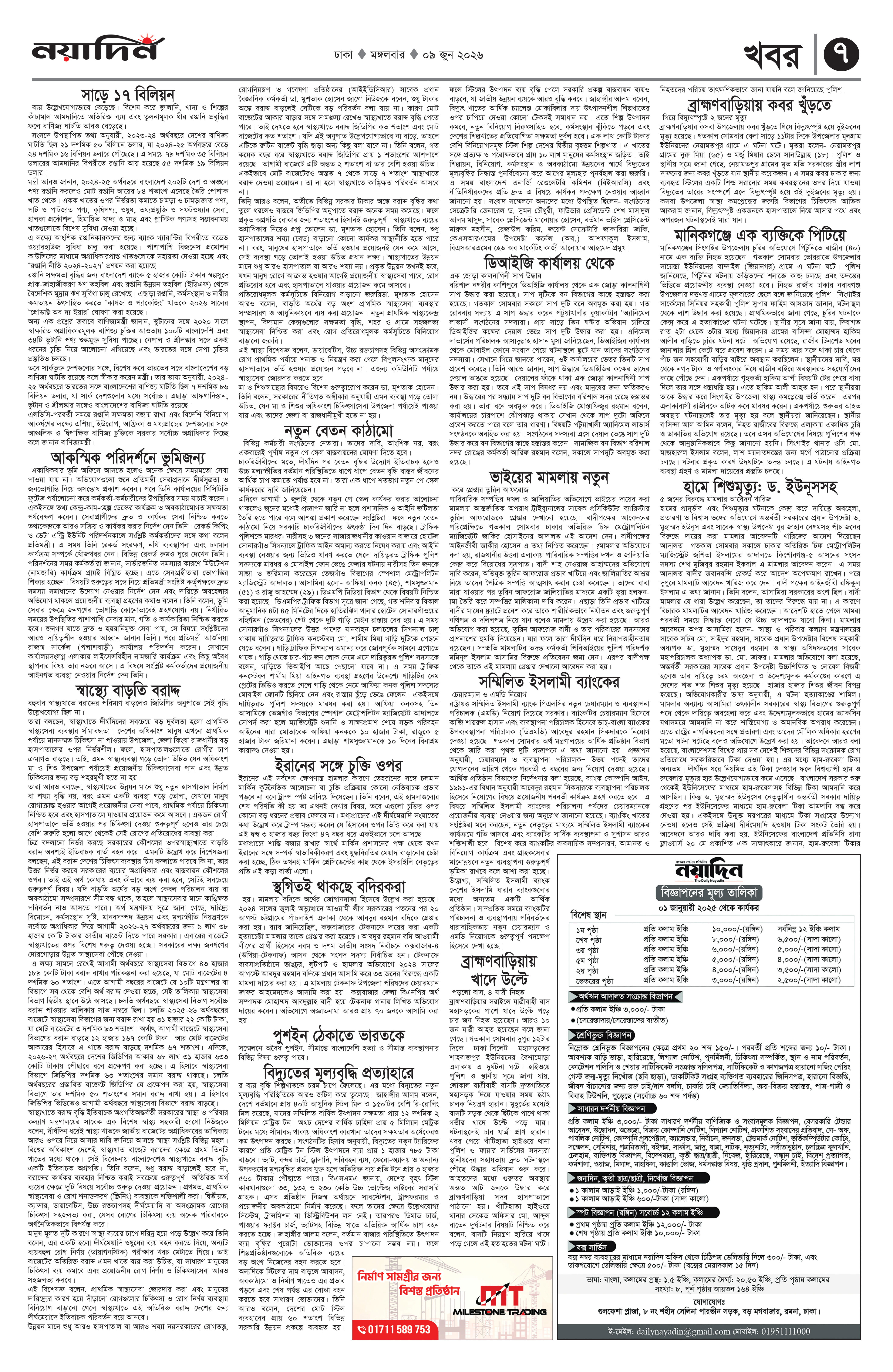 Page 7