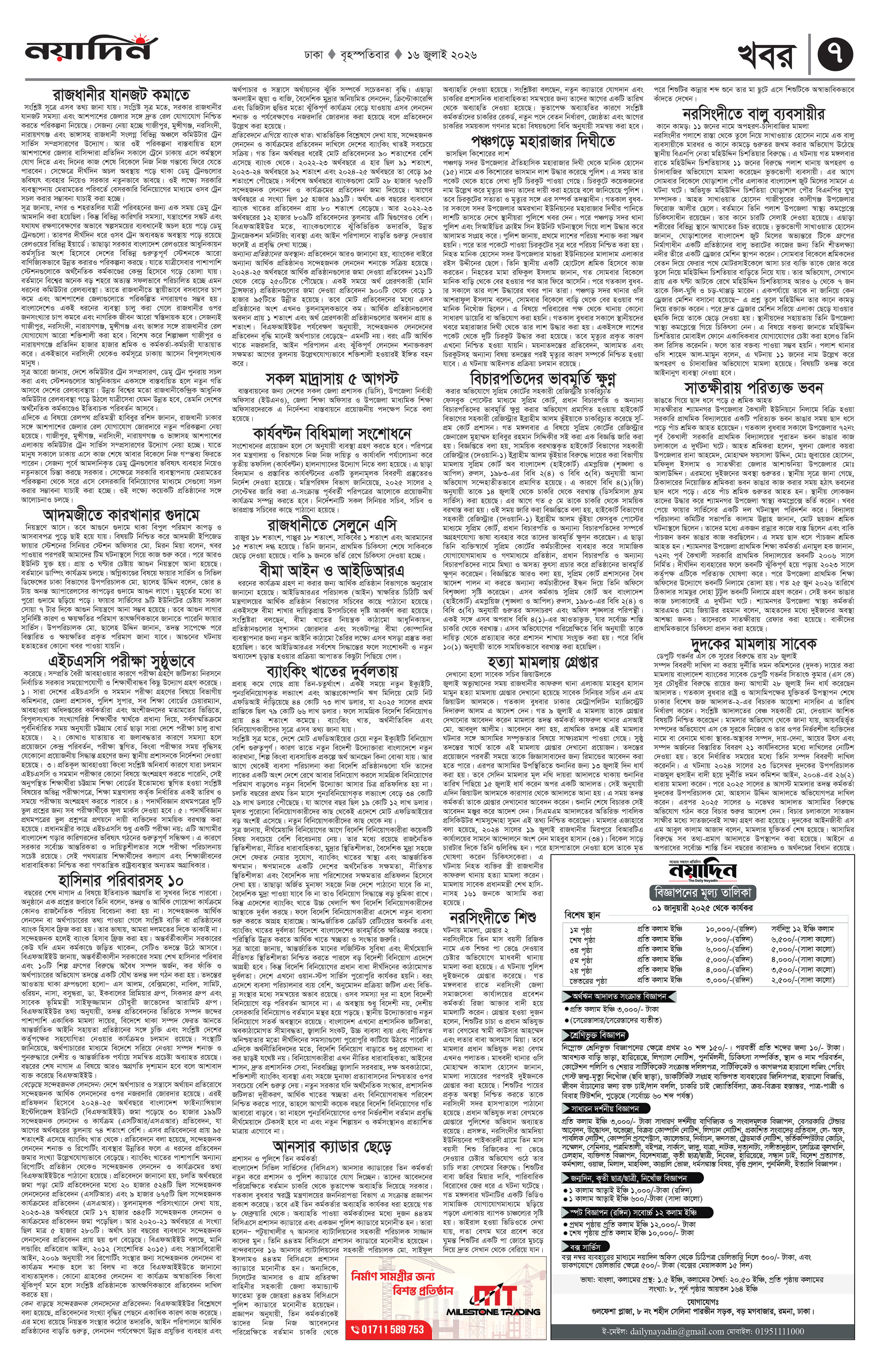 Page 7