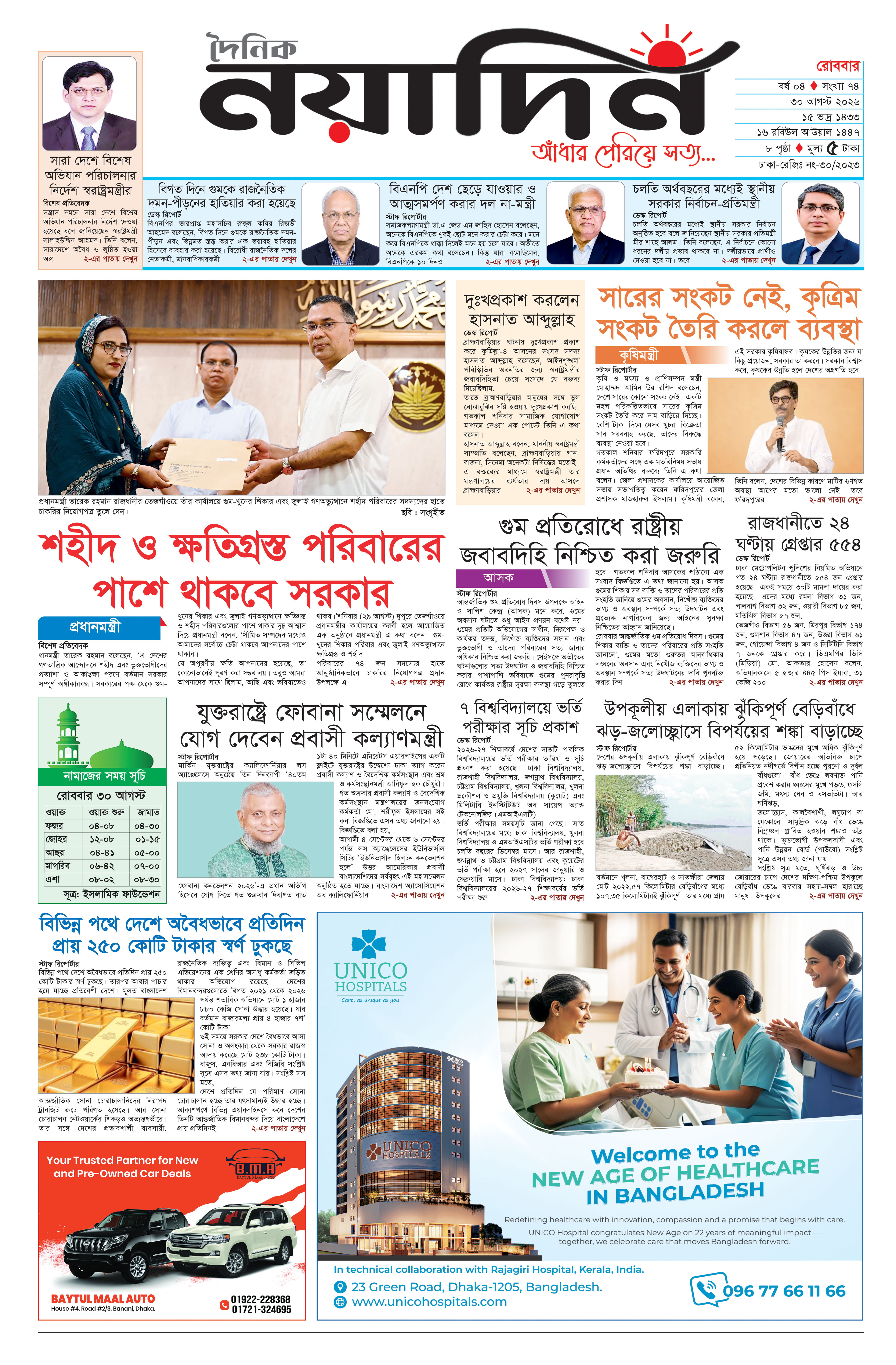 Page 1