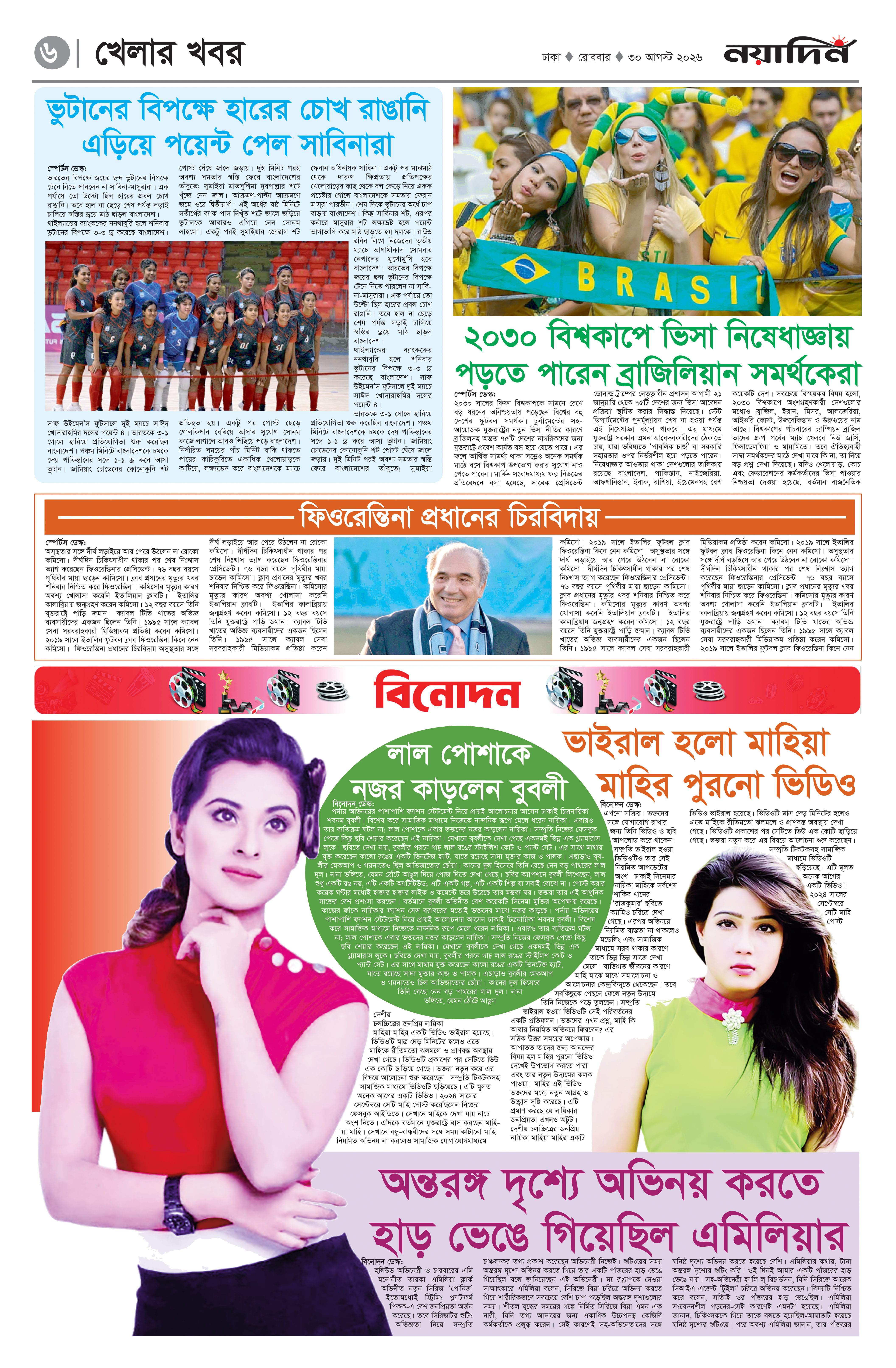 Page 6
