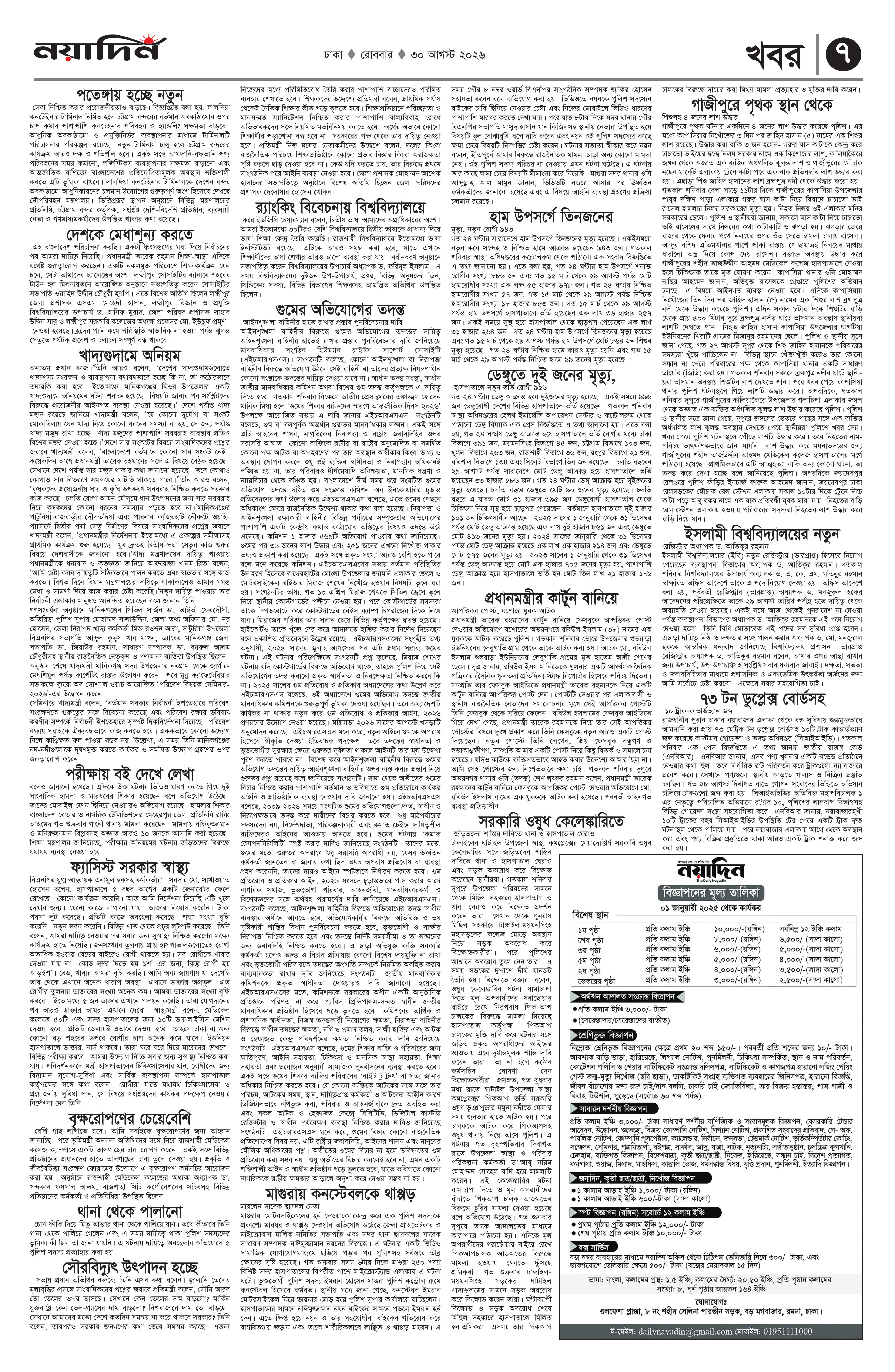 Page 7