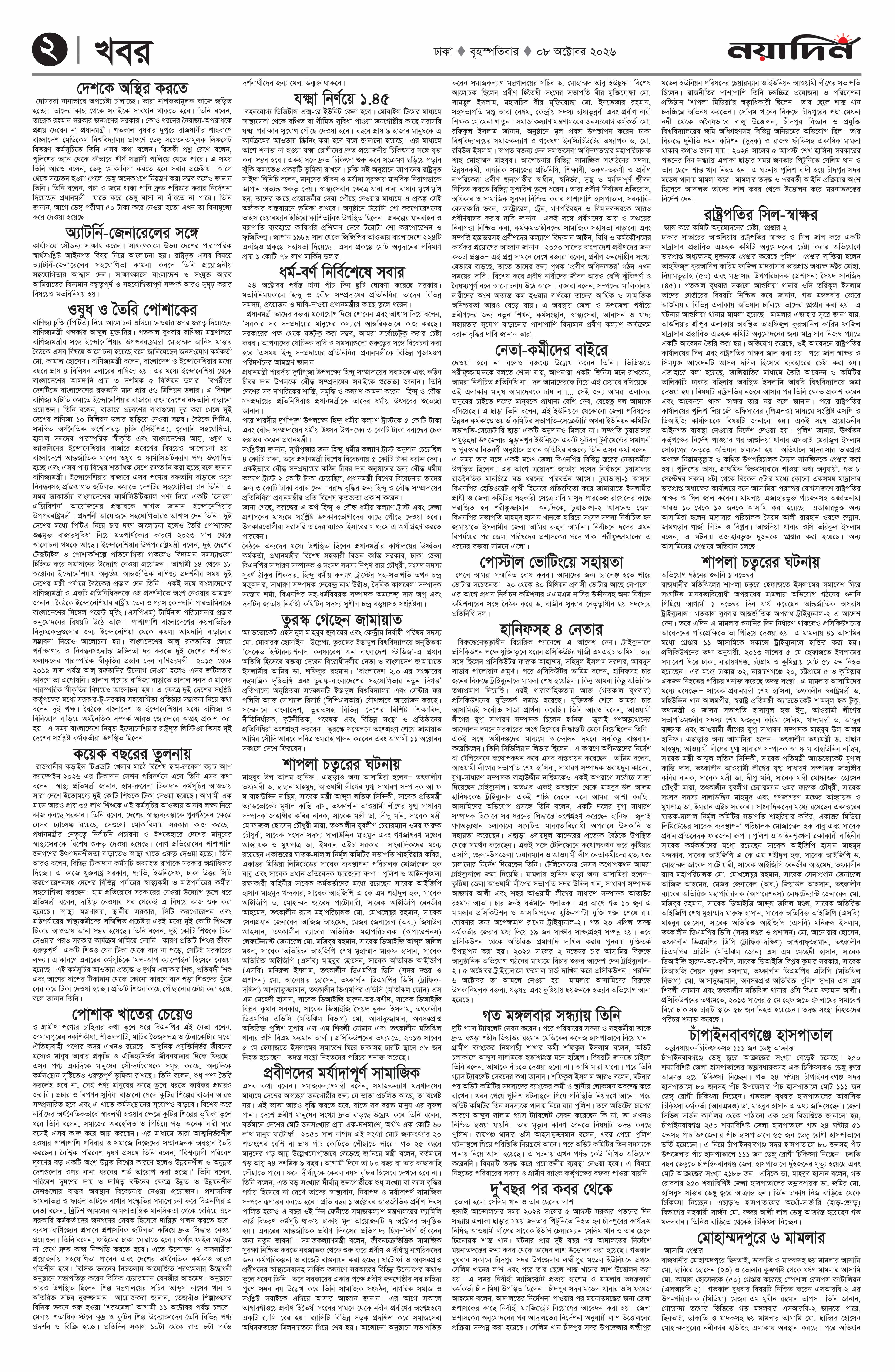 Page 2