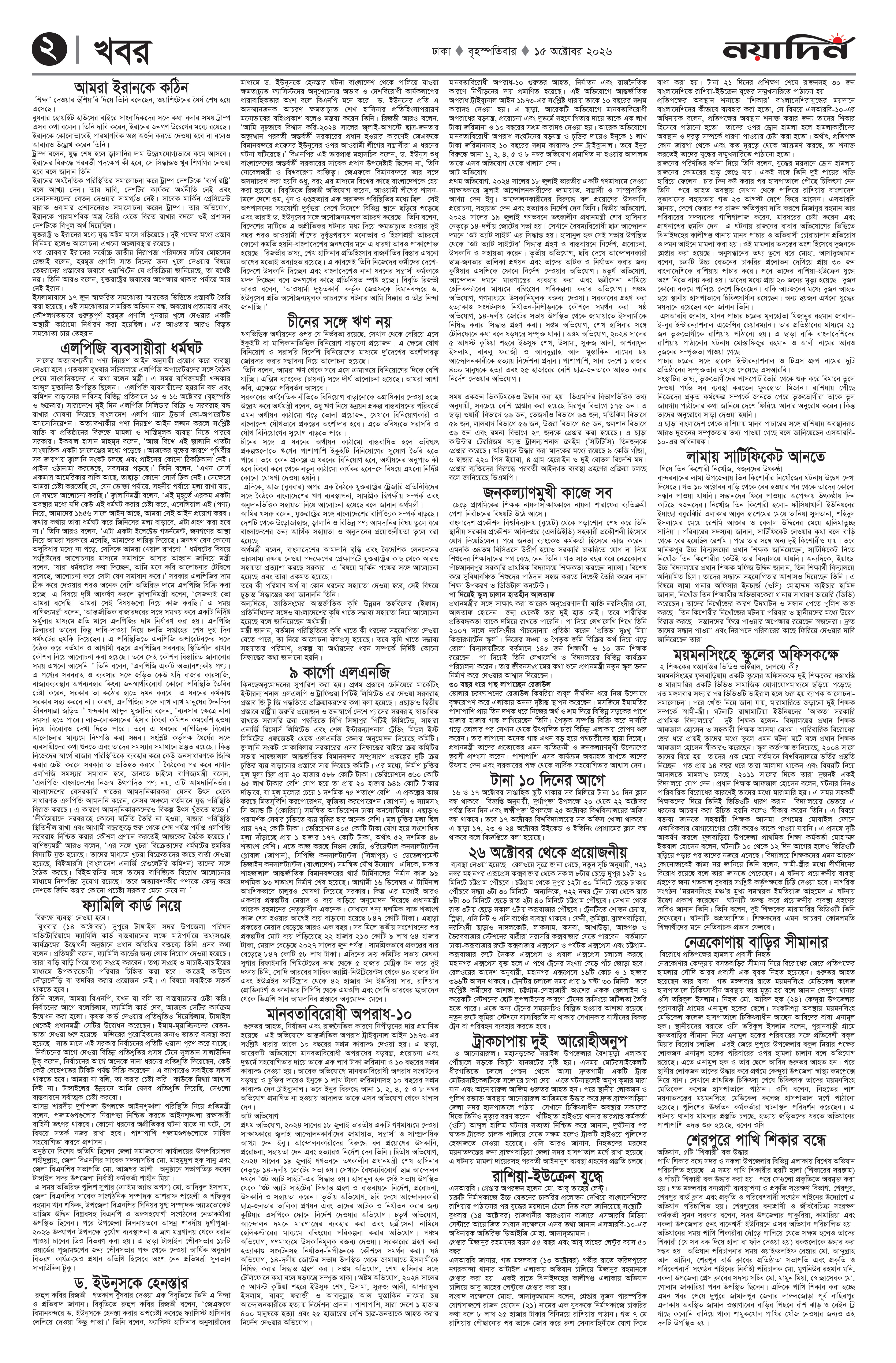 Page 2