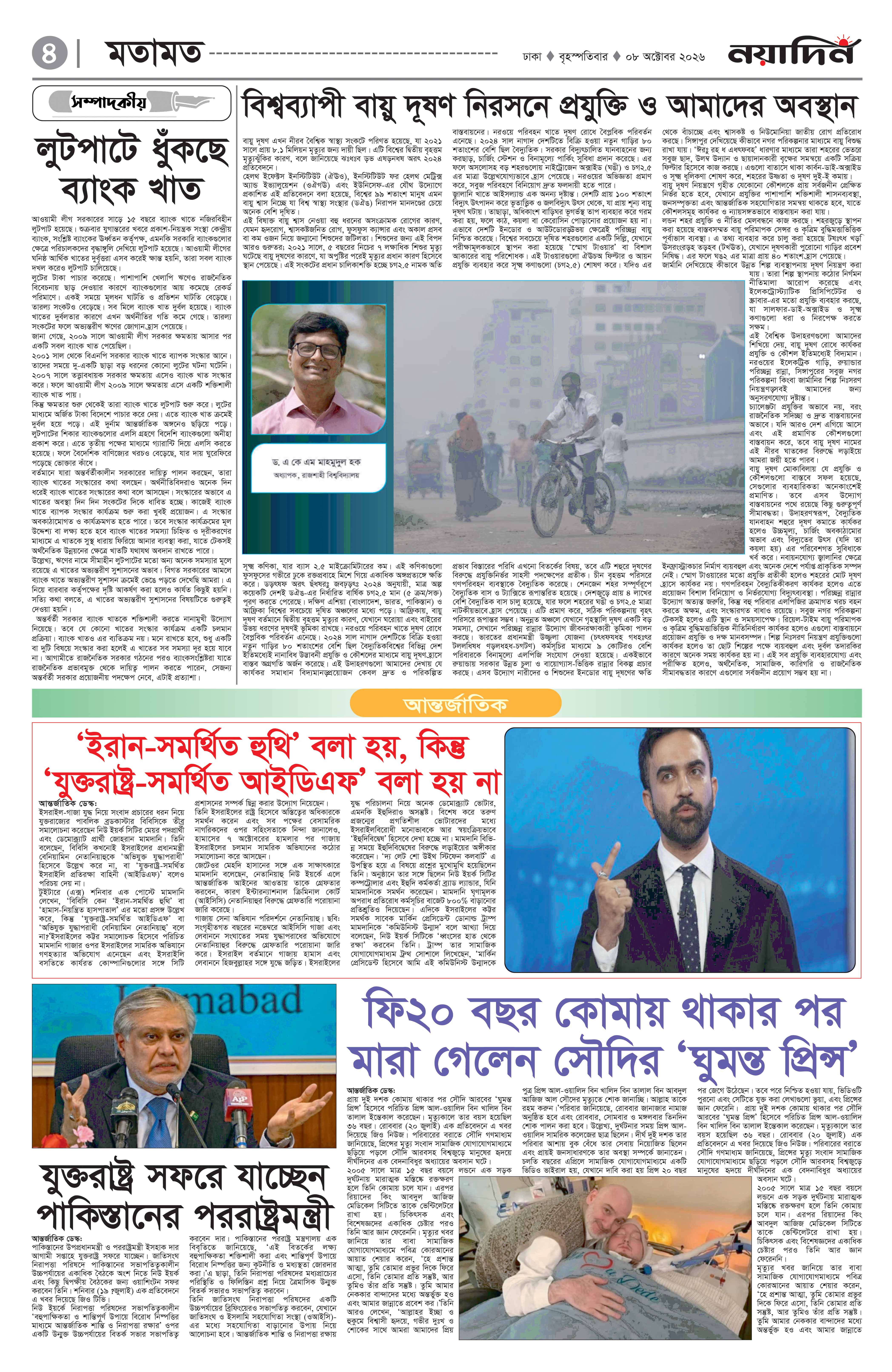 Page 4