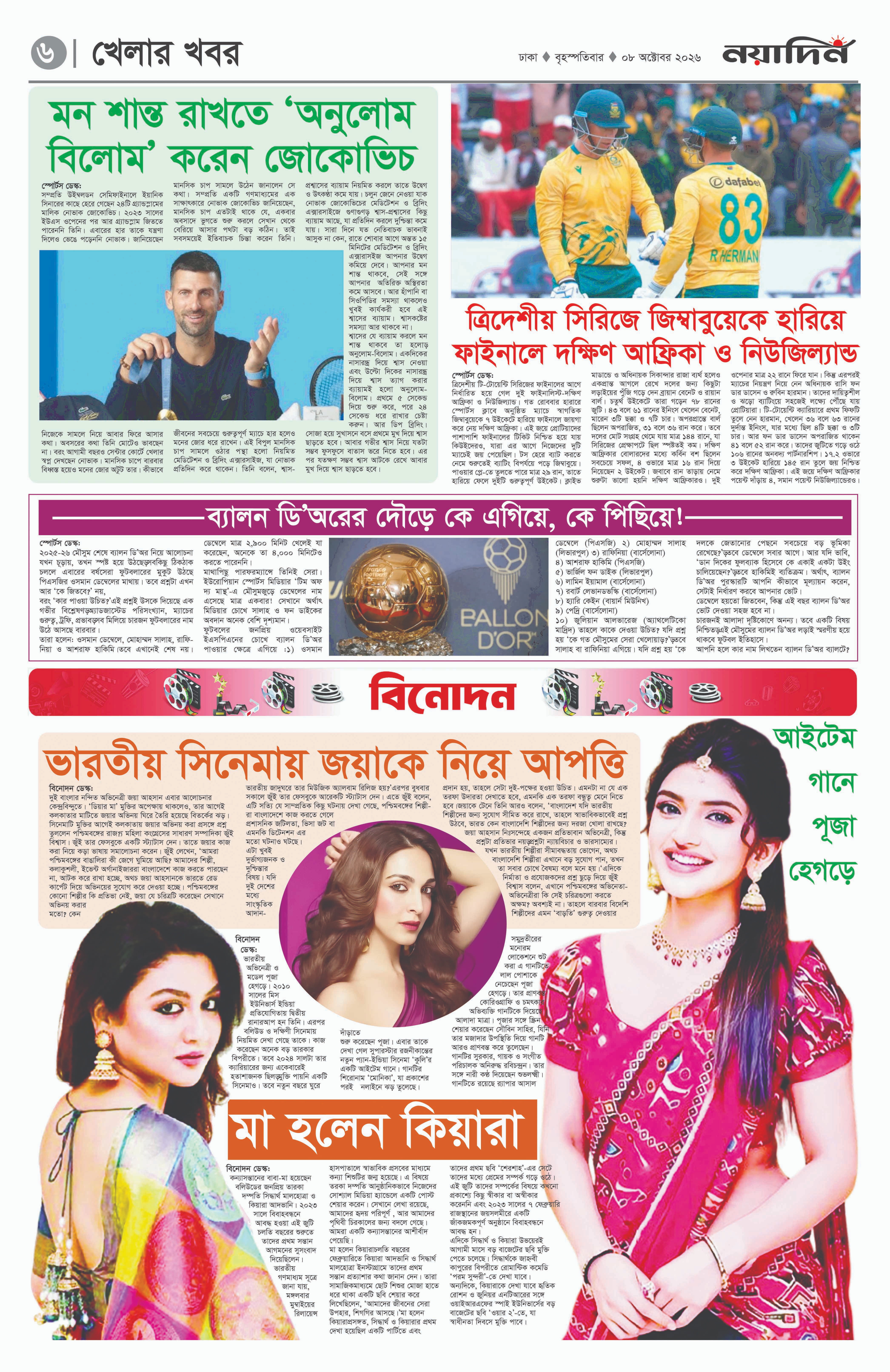 Page 6