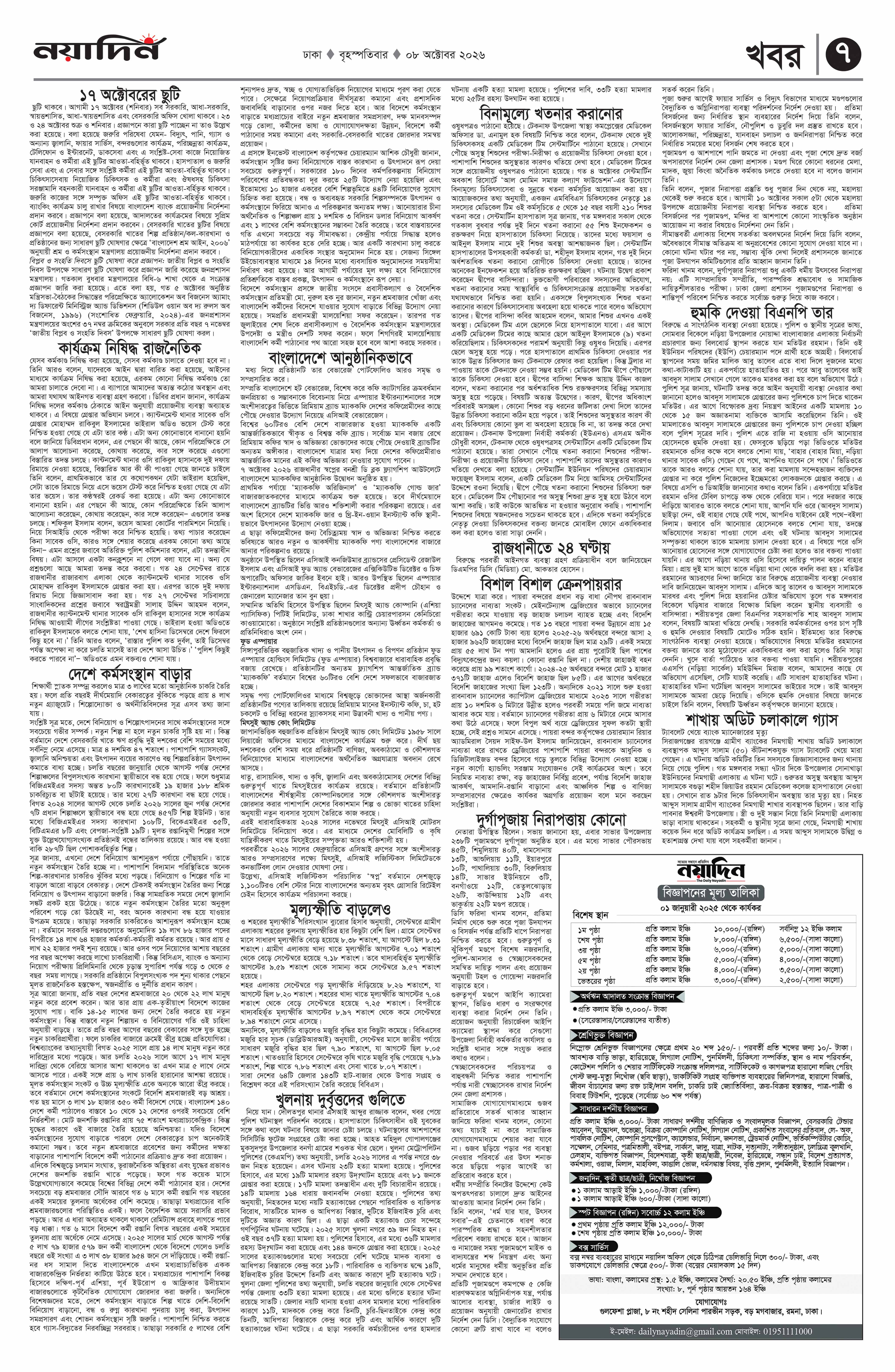 Page 7