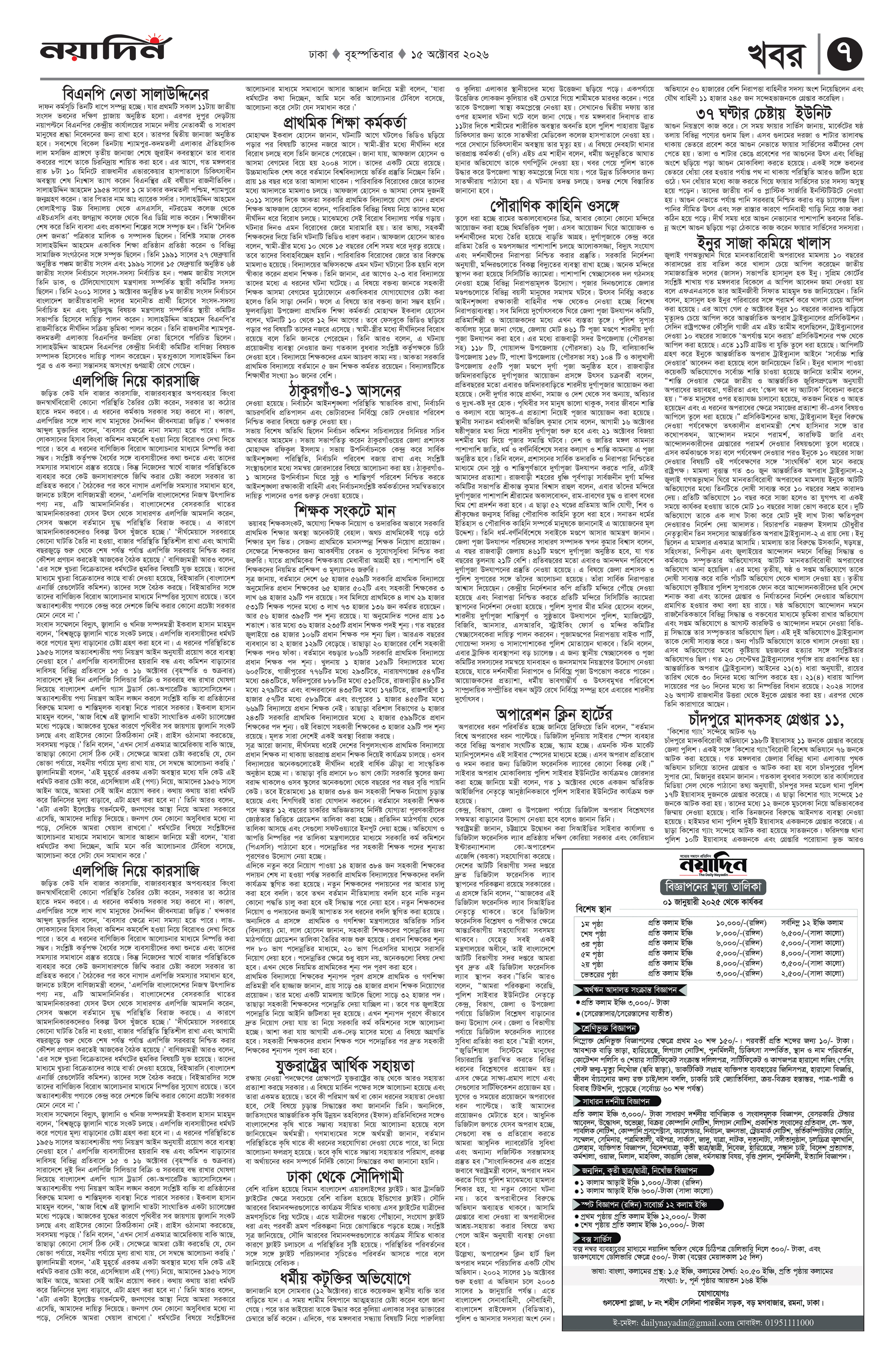 Page 7