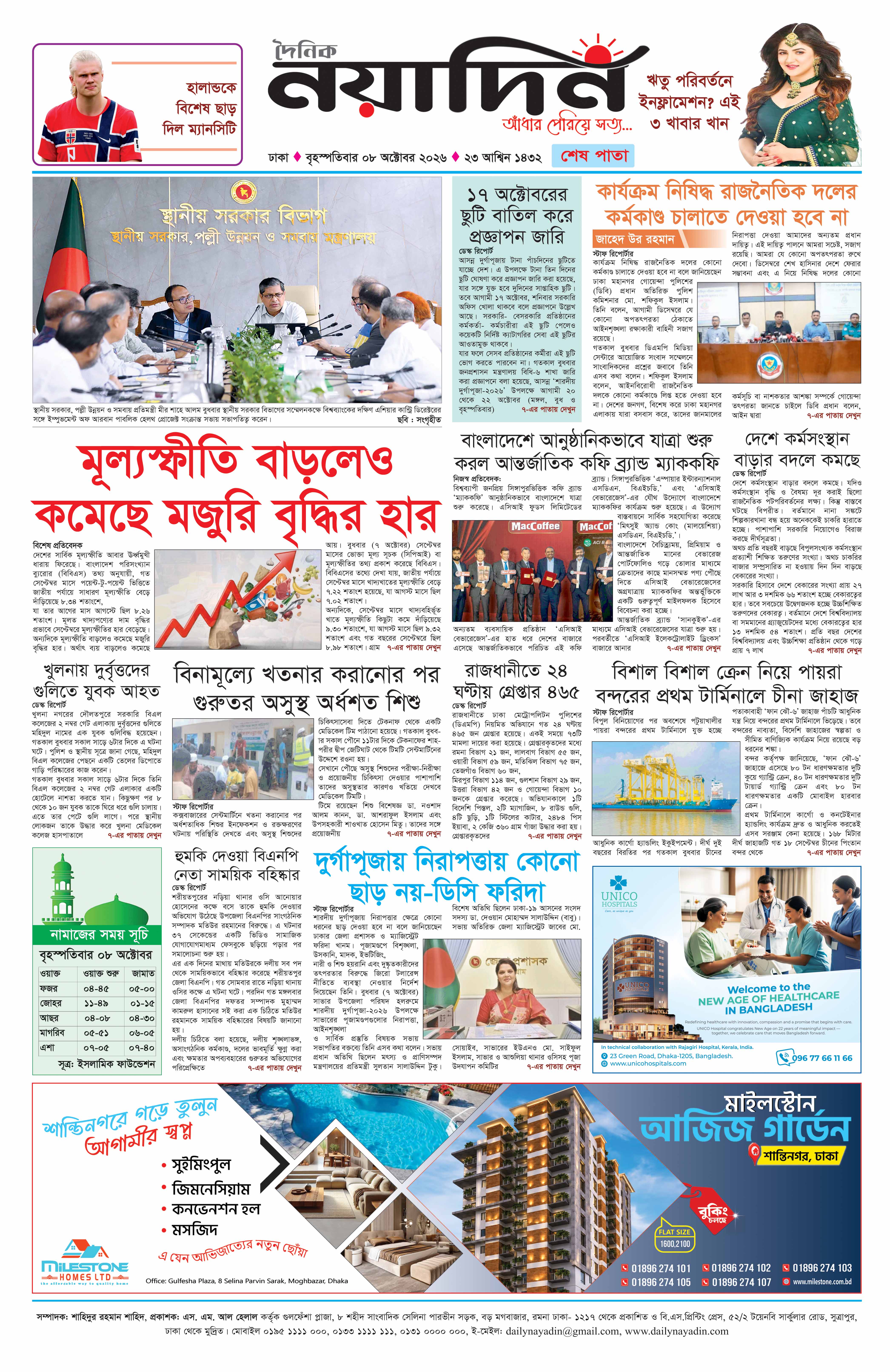 Page 8